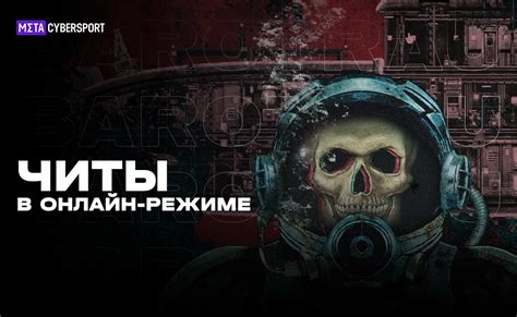 Как играть в многопользовательском режиме Barotrauma