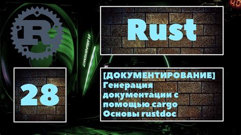 Как RUST отслеживает использование макросов?