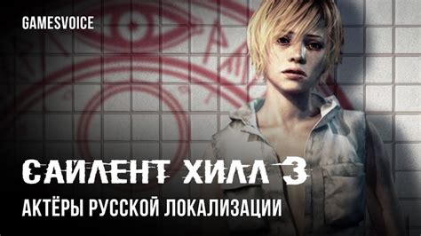 Шаг 3: Установите русскую озвучку на PlayStation 4